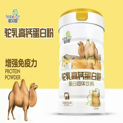 诺贝臣驼乳高钙蛋白粉新疆奶源骆驼奶乳营养中老年900g骆驼营养粉