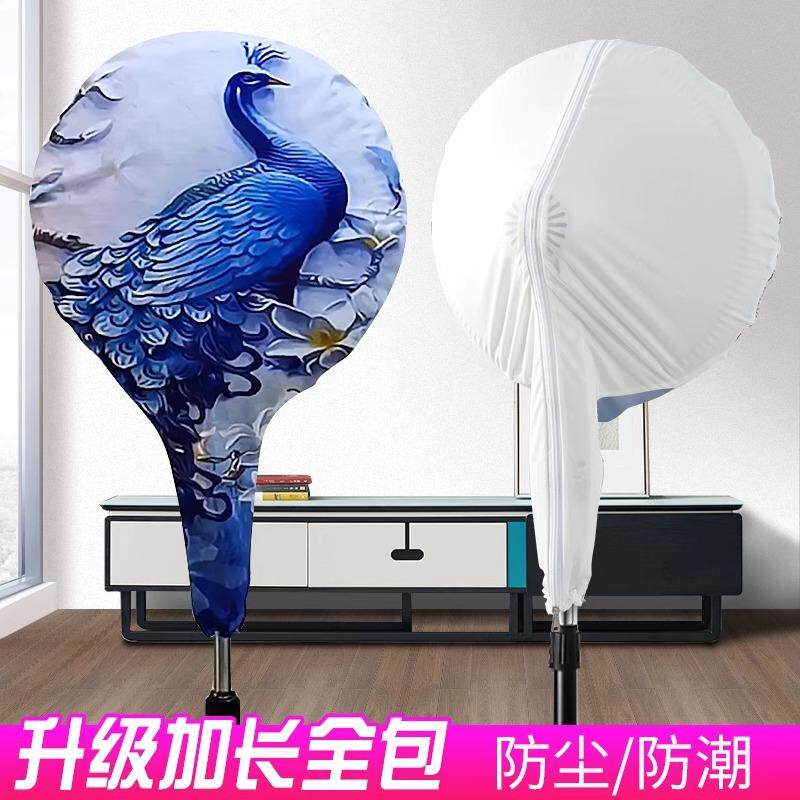 电风扇罩防尘罩通用美的艾美特小米落地式风扇保护套圆形全包罩子