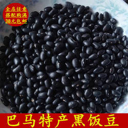 广西特产黑豆农家自产正宗巴马黑饭豆眉豆乌豆豆25年新鲜豆500g