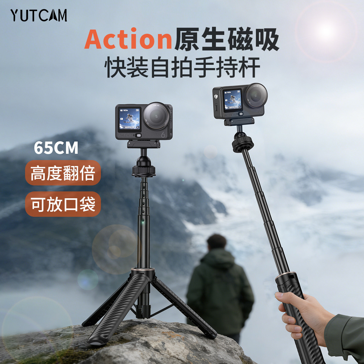 Action6/5磁吸快拆手持杆图片