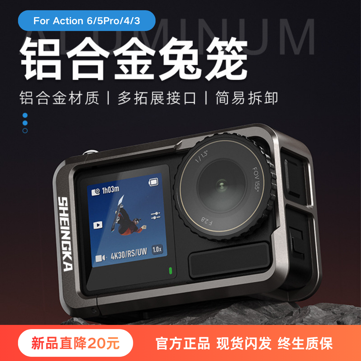 适用大疆Action6闪装兔笼保护套