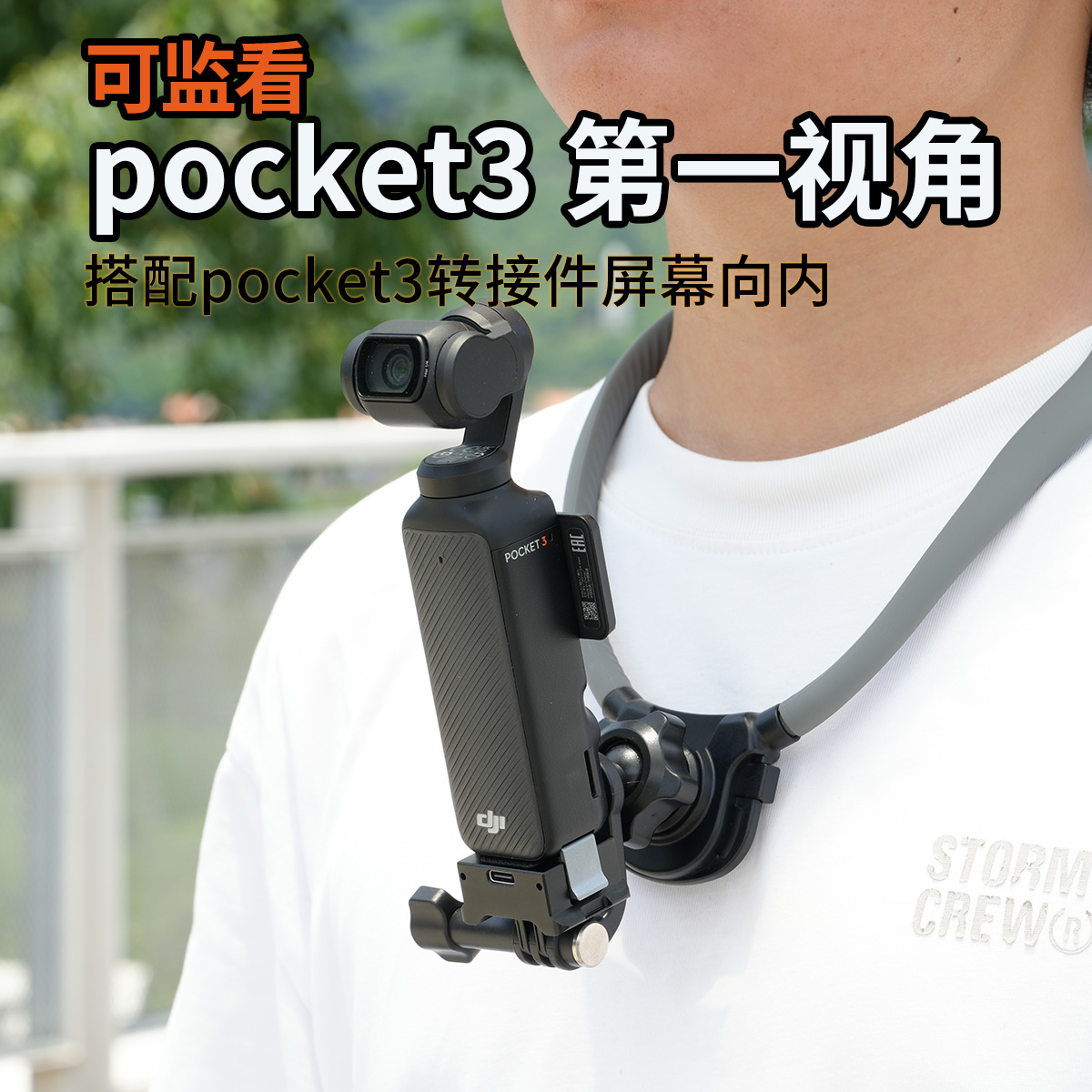 通用大疆影石手机第一人称挂脖