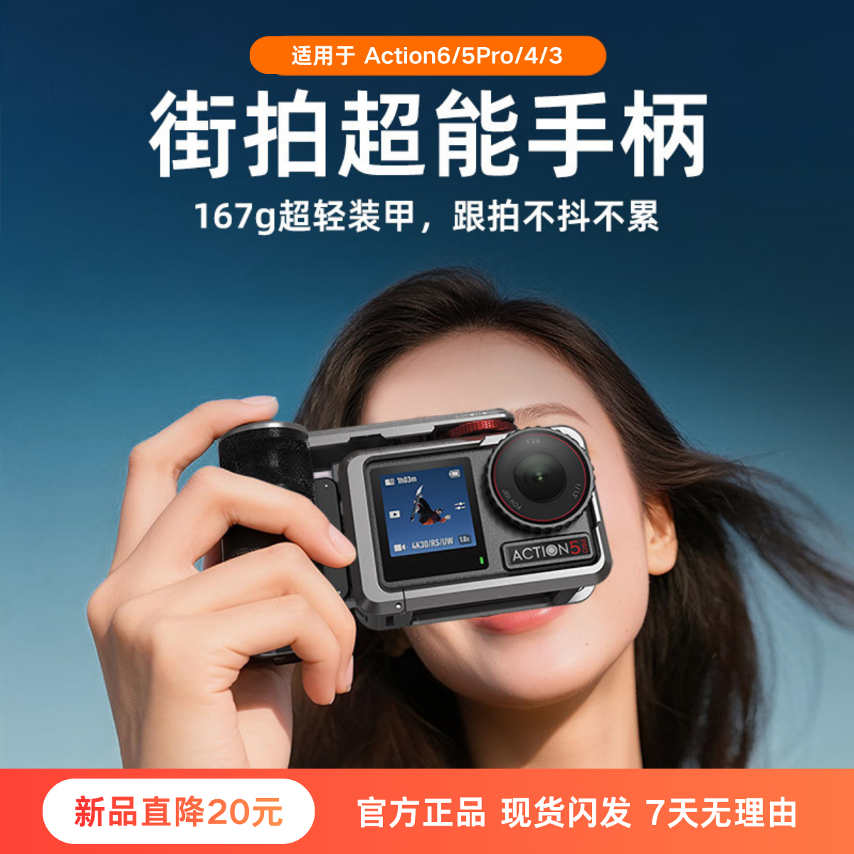 适配Action6铝合金兔笼保护套