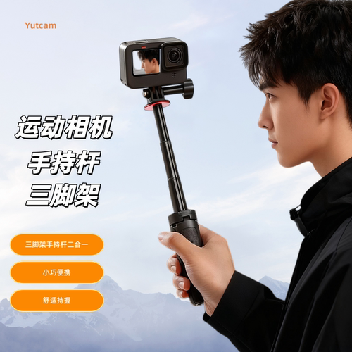 迷你三脚架适用大疆手持杆Ation