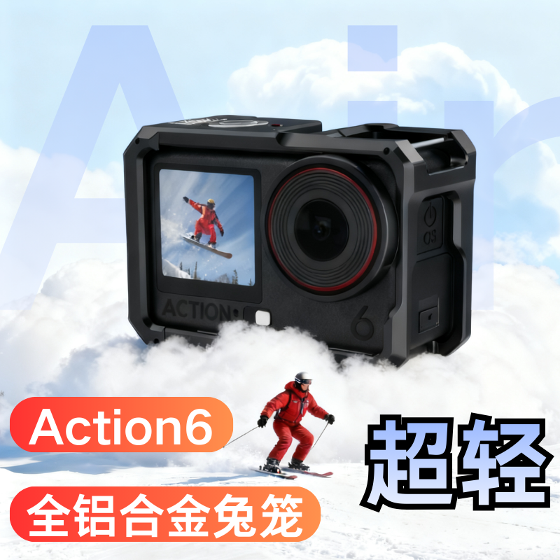 适配大疆Action6磁吸铝合金兔笼