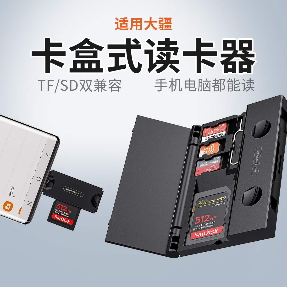 通用typec读卡器大疆Pocket3