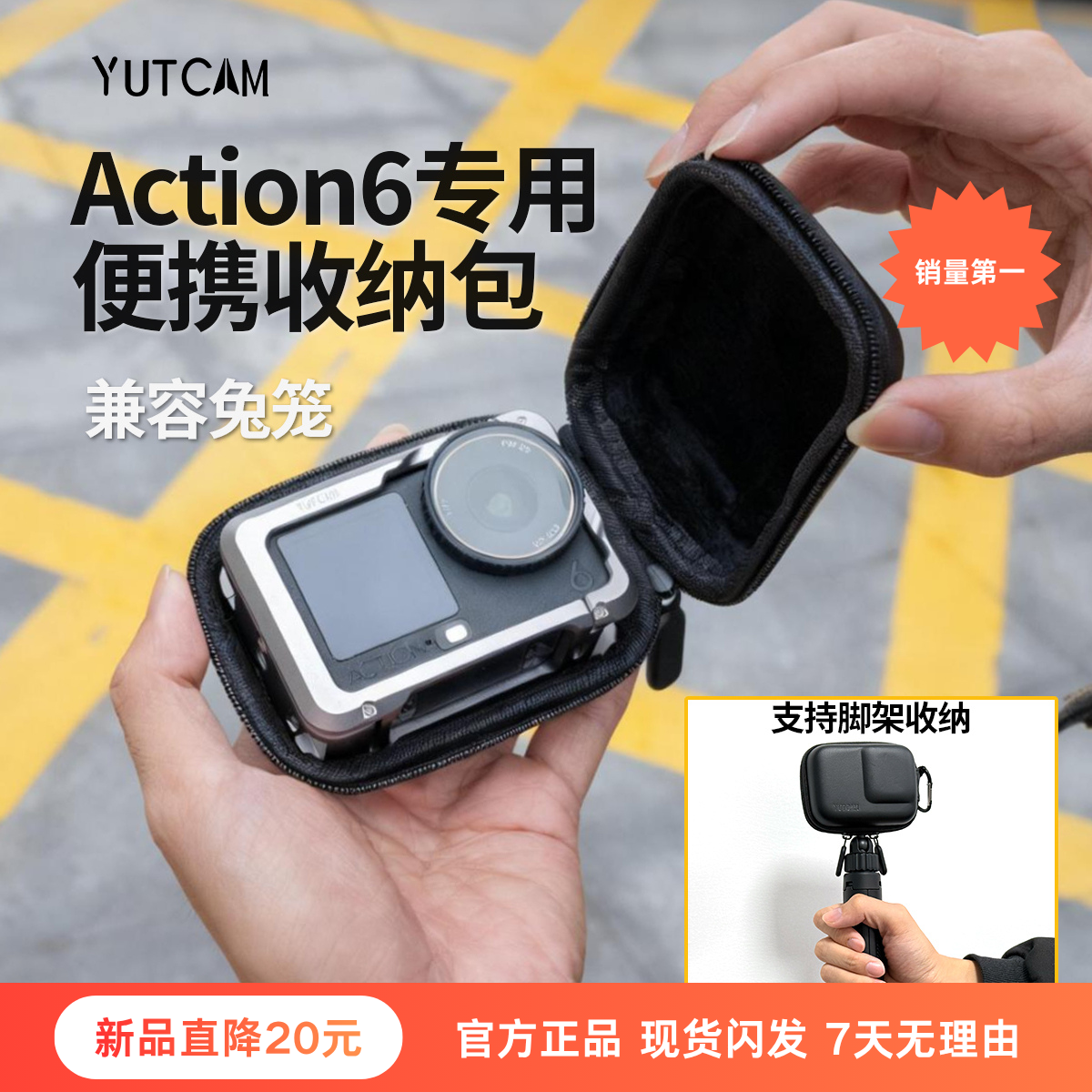跃咔适配大疆Action6收纳包便携防摔兼容兔笼保护套action6配件