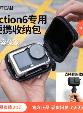 跃咔适配大疆Action6收纳包便携防摔兼容兔笼保护套action6配件