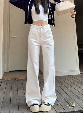 白色高腰阔腿牛仔裤女2024夏季新款休闲百搭遮跨宽松直筒拖地长裤