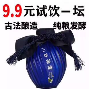 10元试饮白酒坛装52度粮食高度试喝高粱酒水白酒单瓶装500ml送礼