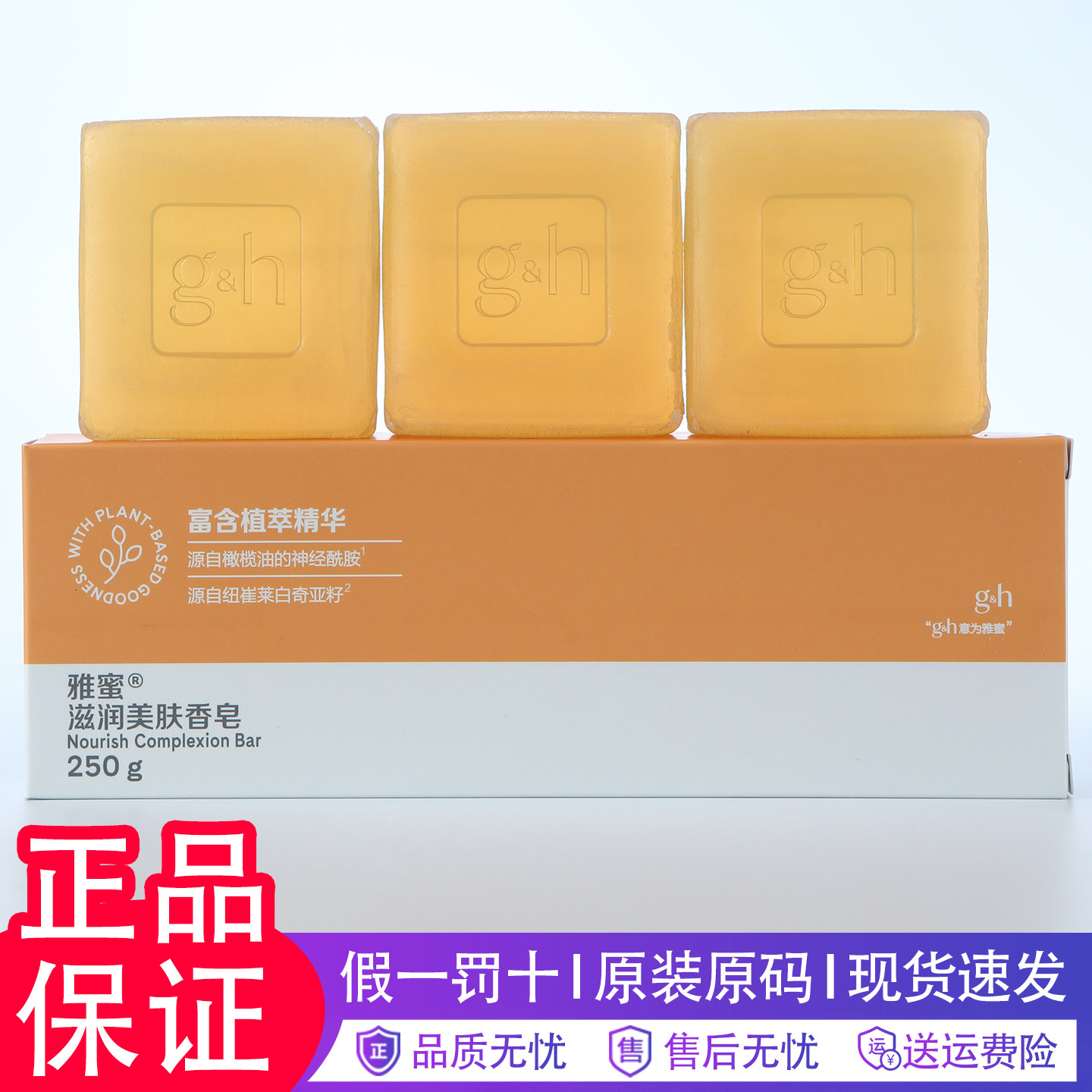 安利雅蜜香皂洁面皂男女洗脸洗澡沐浴皂安利润肤产品