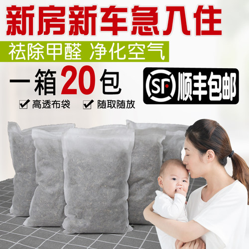 铁观音茶梗去甲醛新房新车祛味