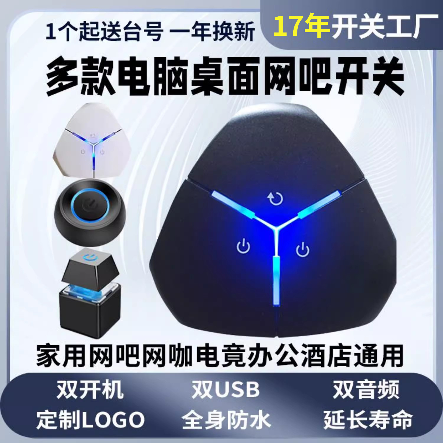 带音频 双开机键台式机USB网吧电脑主机箱外接桌面开关按钮延长线