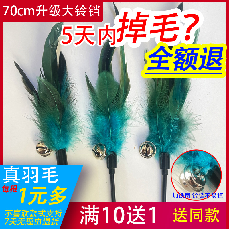 逗猫棒耐咬羽毛铃铛赛级逗猫棒