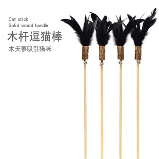 木杆黑色羽毛木天蓼逗猫棒猫咪玩具原木逗猫杆大铃铛