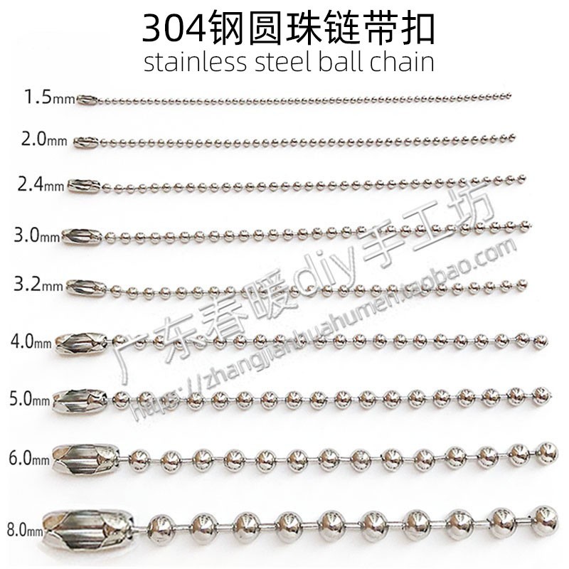 304不锈钢珠链广告吊牌链定制