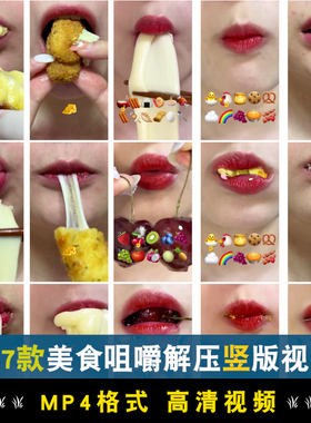 竖屏美食咀嚼特写创意背景国外高清直播解压视频小说推文素材引流