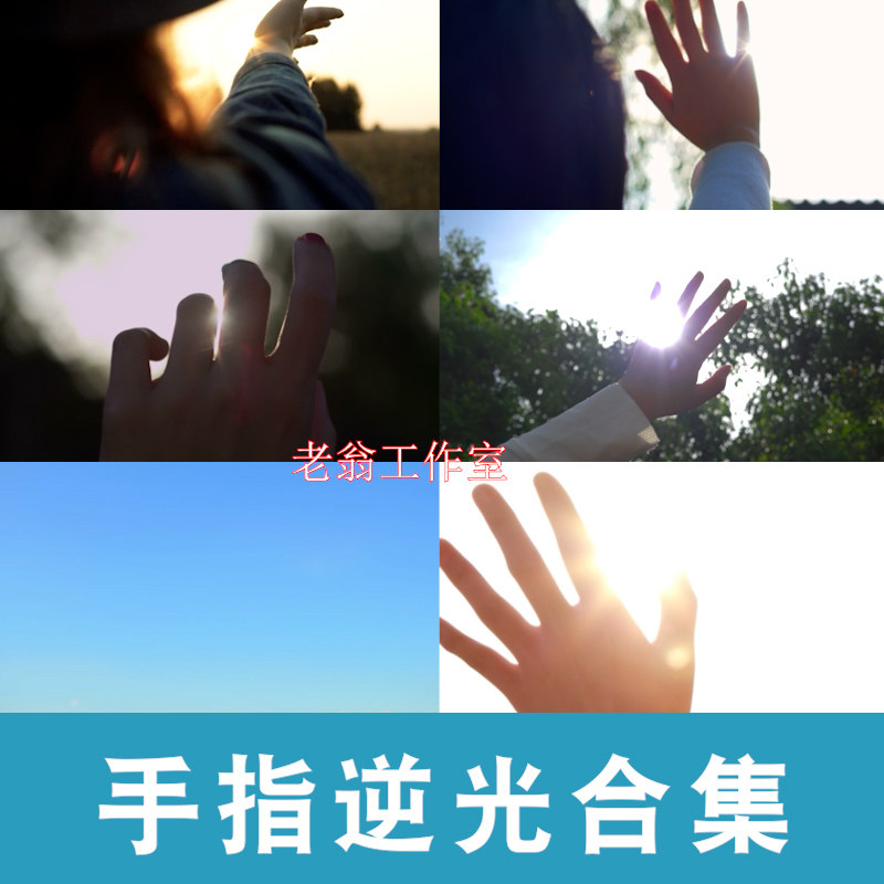 唯美小清新人物手指逆光手掌特写阳关穿透指缝伤感情感短视频素材,商务/设计服务,设计素材/源文件,淘宝优惠券,粉丝福利购,淘宝优惠卷