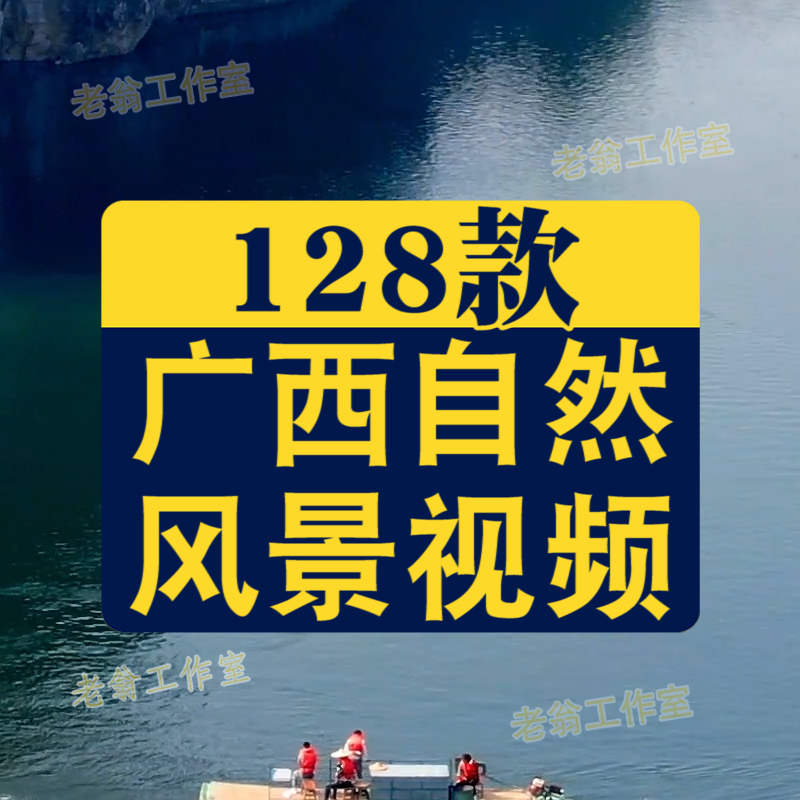 4K广西桂林山水南宁城市建筑风光风景素材高清旅游自然短视频背景