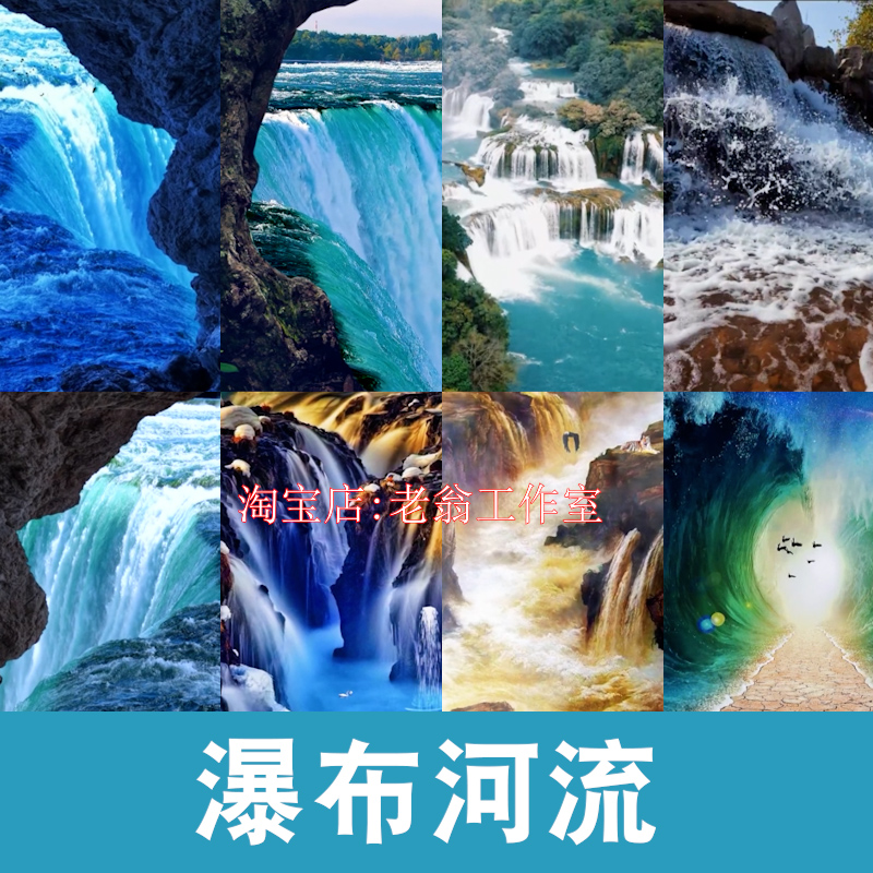 竖屏瀑布河流山水自然治愈动态风景抖音直播间背景剪辑短视频素材