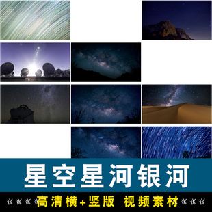 星空宇宙云星球梦幻科技感地球粒子舞台LED高清视频场景背景素材