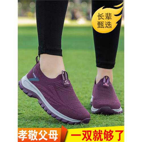 老人鞋女防滑软底妈妈鞋春秋款一脚蹬懒人鞋中老年舒适运动健步鞋