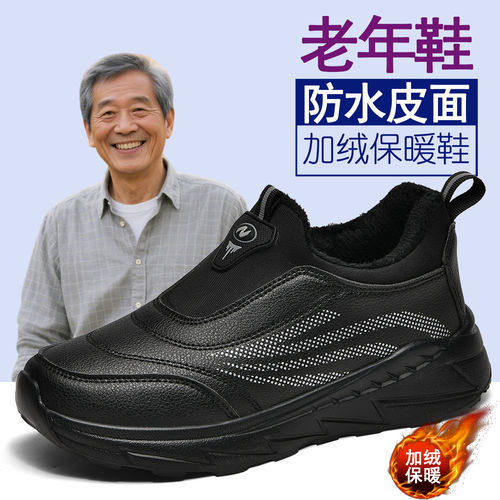 老人鞋一脚蹬棉鞋男鞋冬