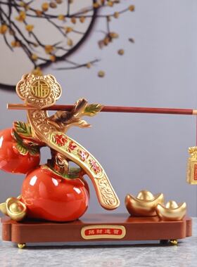 柿柿称心如意柿子秤砣摆件乔迁