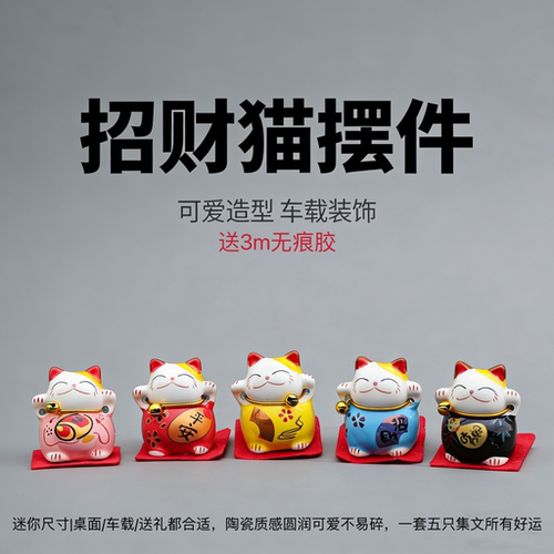 可爱五福临门招财猫陶瓷摆件