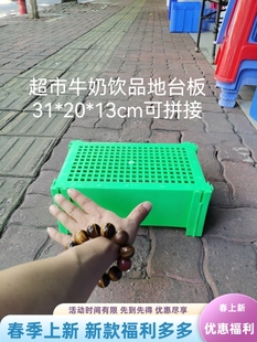 牛奶饮品地垫板地脚垫药品地脚板超市小地台板仓库防潮垫冷冻地垫