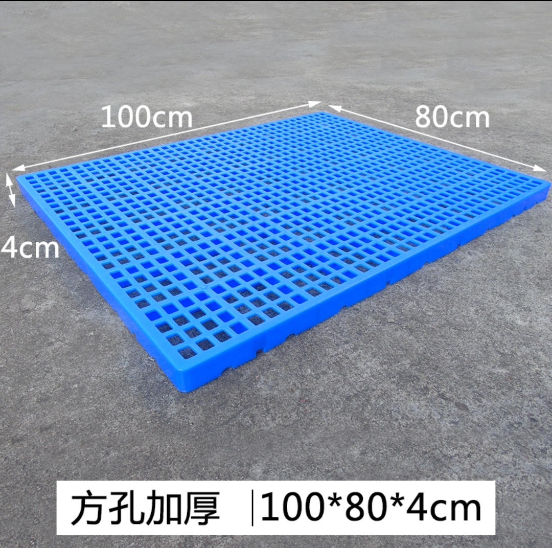 塑料防潮板冷库网格100*80*4垫仓板栈板狗笼垫板仓库地垫托盘货架