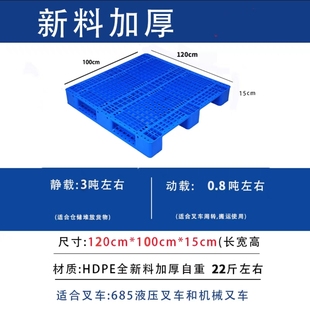 塑料防潮板冷库网格100 3垫仓板栈板狗笼垫板仓库地垫托盘货架