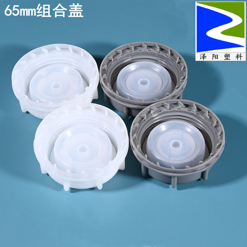 65mm塑料桶盖20升灰色桶盖内外一体组合盖化工桶堆码塑胶桶盖