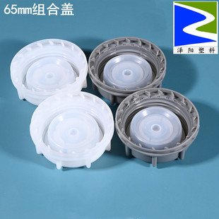 65mm塑料桶盖20升灰色桶盖内外一体组合盖化工桶堆码 塑胶桶盖