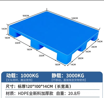 塑料托盘120*100*140cm地脚板塑料1200*1000*160mm卡板1.2米高16