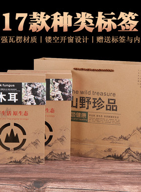松子黑木耳羊肚菌礼品盒