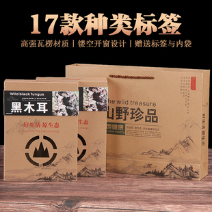 榛子包装盒松子礼品盒东北特产黑木耳礼盒羊肚菌蘑菇干货满额包邮
