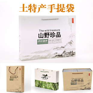 山野珍品手提袋东北特产手提干货干果牛皮白卡手袋包装袋批发