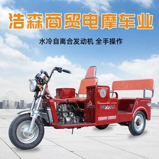 热销助残代步客货两用残疾人燃油125c机动轮椅全手操作三轮摩托车