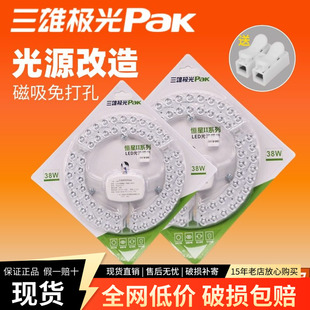 三雄极光吸顶灯led灯芯灯盘可替换灯条三色光源模组圆形卧室灯板