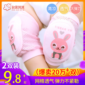 宝宝学步防摔爬行护垫盖护膝套