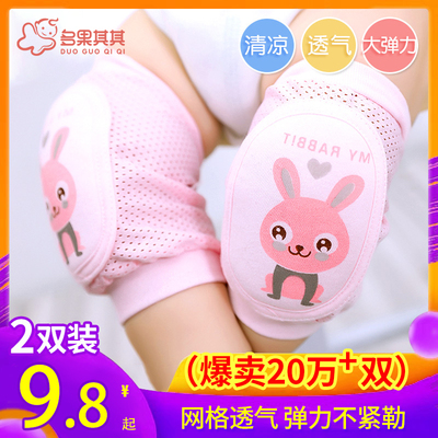 宝宝学步防摔爬行护垫盖护膝套