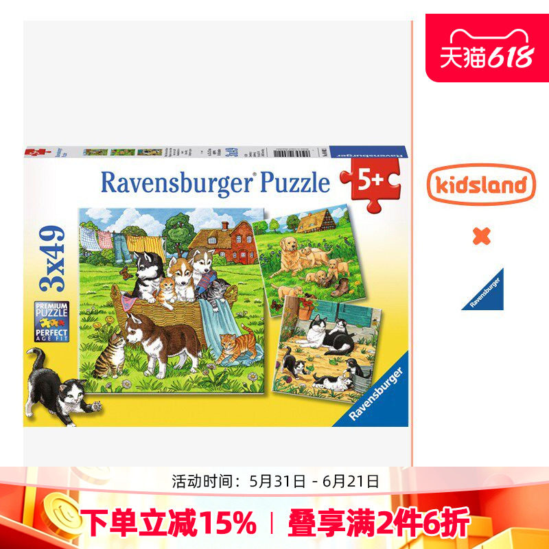 睿思ravensburger儿童益智拼图玩具3x49片动物3到6岁
