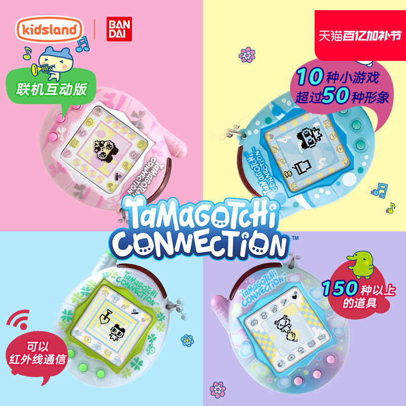 万代拓麻歌子V3电子宠物机游戏机连结Tamagotchi儿童玩具礼物正版