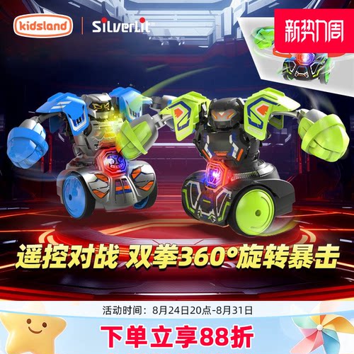 银辉儿童遥控对战机器人玩具