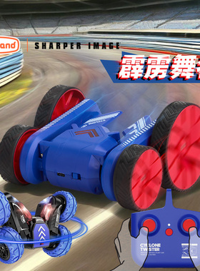 sharper image霹雳舞者rc遥控车玩具男孩儿童特技车玩具礼物套装