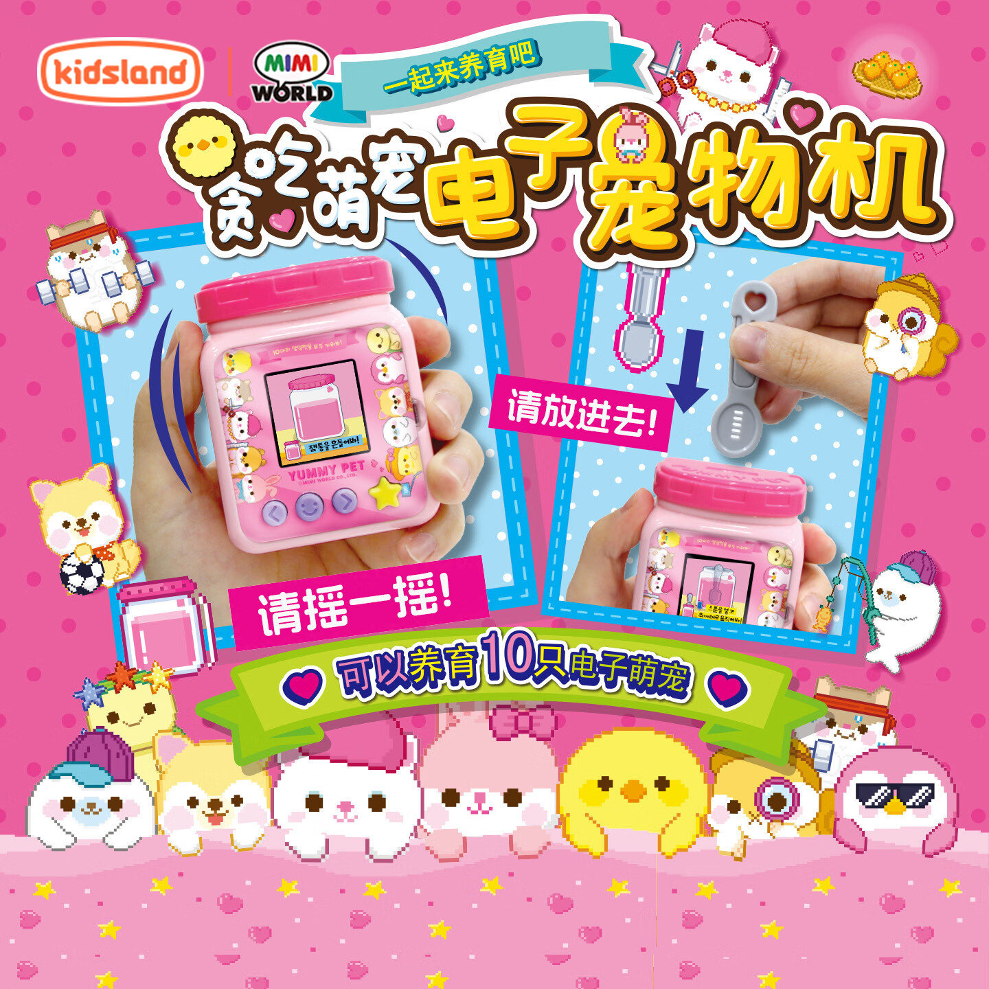 mimiworld贪吃萌宠电子宠物机彩屏游戏机女孩儿童喂养玩具正版