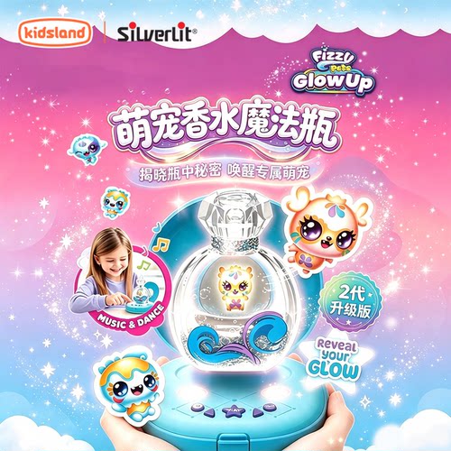 银辉宠物魔法瓶可发声发光玩具