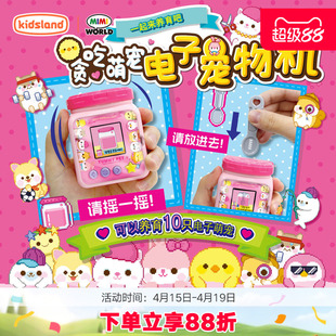 mimiworld贪吃萌宠电子宠物机彩屏游戏机女孩儿童喂养玩具正版