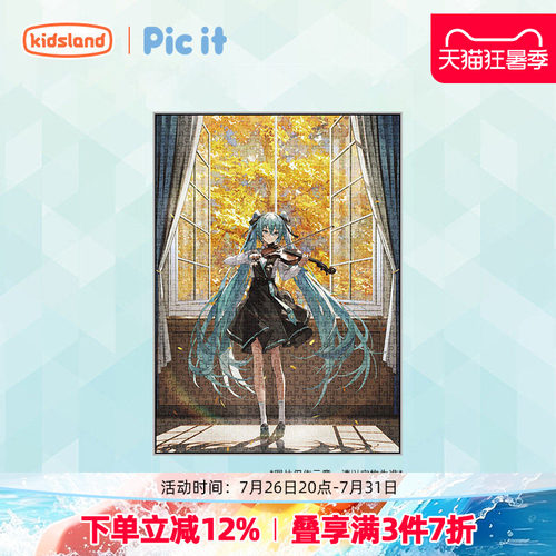 picit1000片拼图初音未来系列